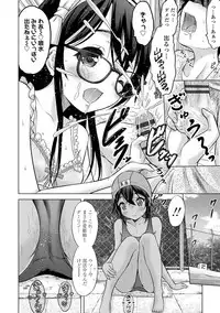 [Nekodanshaku] Watashi no Hajimetex [Digital]