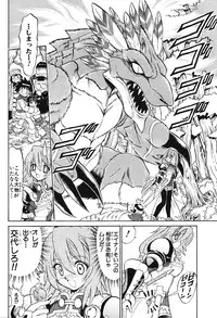 Summon Night Ex-Thesis ~Yoake no Tsubasa~