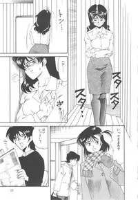 [Tsuka Motomasa] Ms.Half Moon