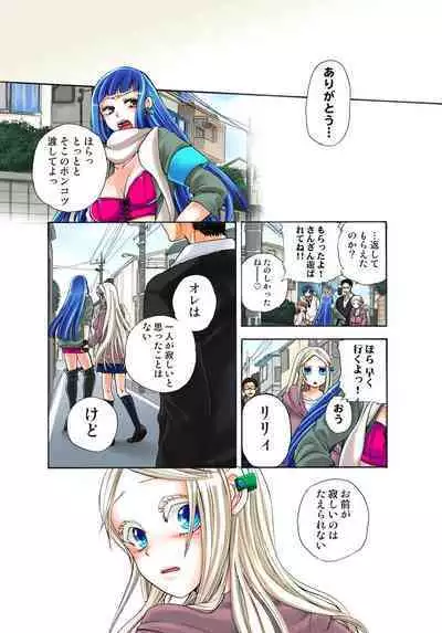 Lily ga Yarasete Ageru vol 03