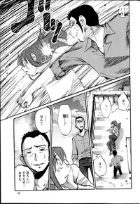 [Tsuya Tsuya] Hirugao Ch. 1-2, 4, 14-32