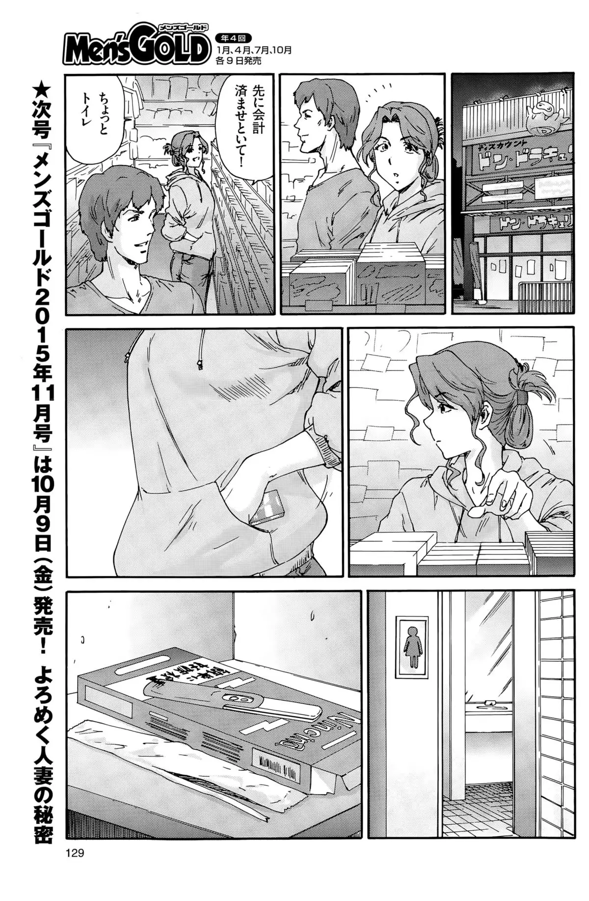 Hito no Tsuma Ch. 1-9