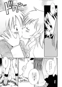 [Tamachi Yuki] Chicchana Koi no Melody - Melody of Small Love