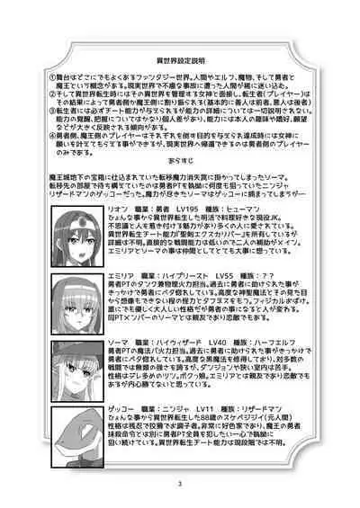 Tokage no Shippo - Lizard's Tail