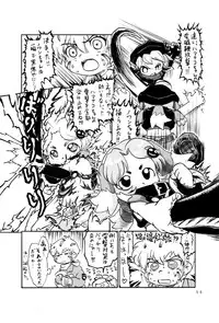 [Tsurupeta Kenkyuusho (Various)] Tsurupeta Kenkyuu Houkokusho 005 "Dengeki Jigoku" - Turupeta Research Report