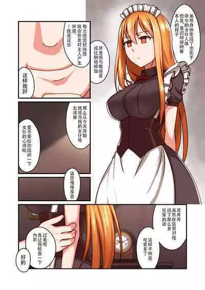 [Kinengusa] Honkaku Maid Kissa Saimin VIP Room [Chinese] [潇洒个人汉化]