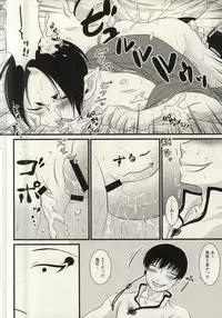 [EMPTY BRAIN (Miou)] Sairai!! Youkai Boku Chinchin!! (Hoozuki no Reitetsu)