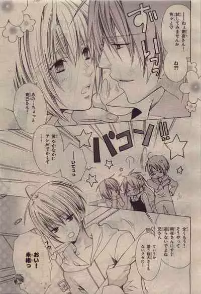 BE・BOY GOLD 2010-06