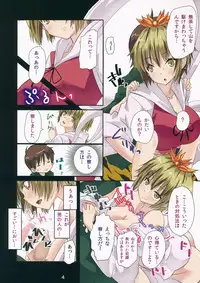 (Reitaisai 11) [H-sYS. (CL)] One Shou Tiger (Touhou Project)