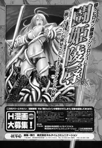 [Anthology] Tatakau Heroine Ryoujoku Anthology Toukiryoujoku 2