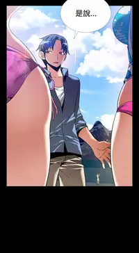 Love Parameter 恋爱辅助器 101-111 [Chinese]中文