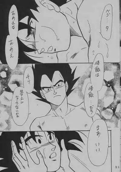 [DRAGON Kyoudai (Ryuu Maanya, Ryuu Minea)] DEEP Gokuu Souuke Bon (Dragonball)