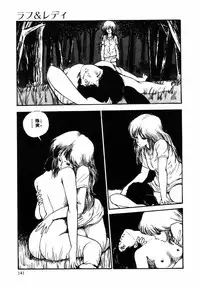 [Moriyama Toh (Yamamoto Naoki)] Rough & Ready