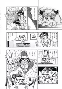 [Makura Maina] Anoko ga Dokin-chan