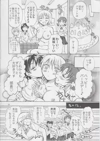 (COMITIA103) [peachpulsar (Mira)] Mousou Bukatsu Shoujo 2