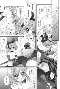 [Edoya Pochi] KyunKyun switch