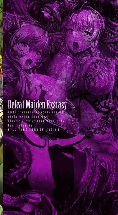 Haiboku Otome Ecstasy SP8