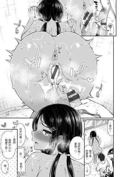 Cherry Tabesasete? - I Love Cherry Boy. | 櫻桃男孩 讓我咬一口?