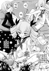 [Kamirenjaku Sanpei] Anal Angel [Chinese] [不冠名汉化] [第0-6话重制+后记]