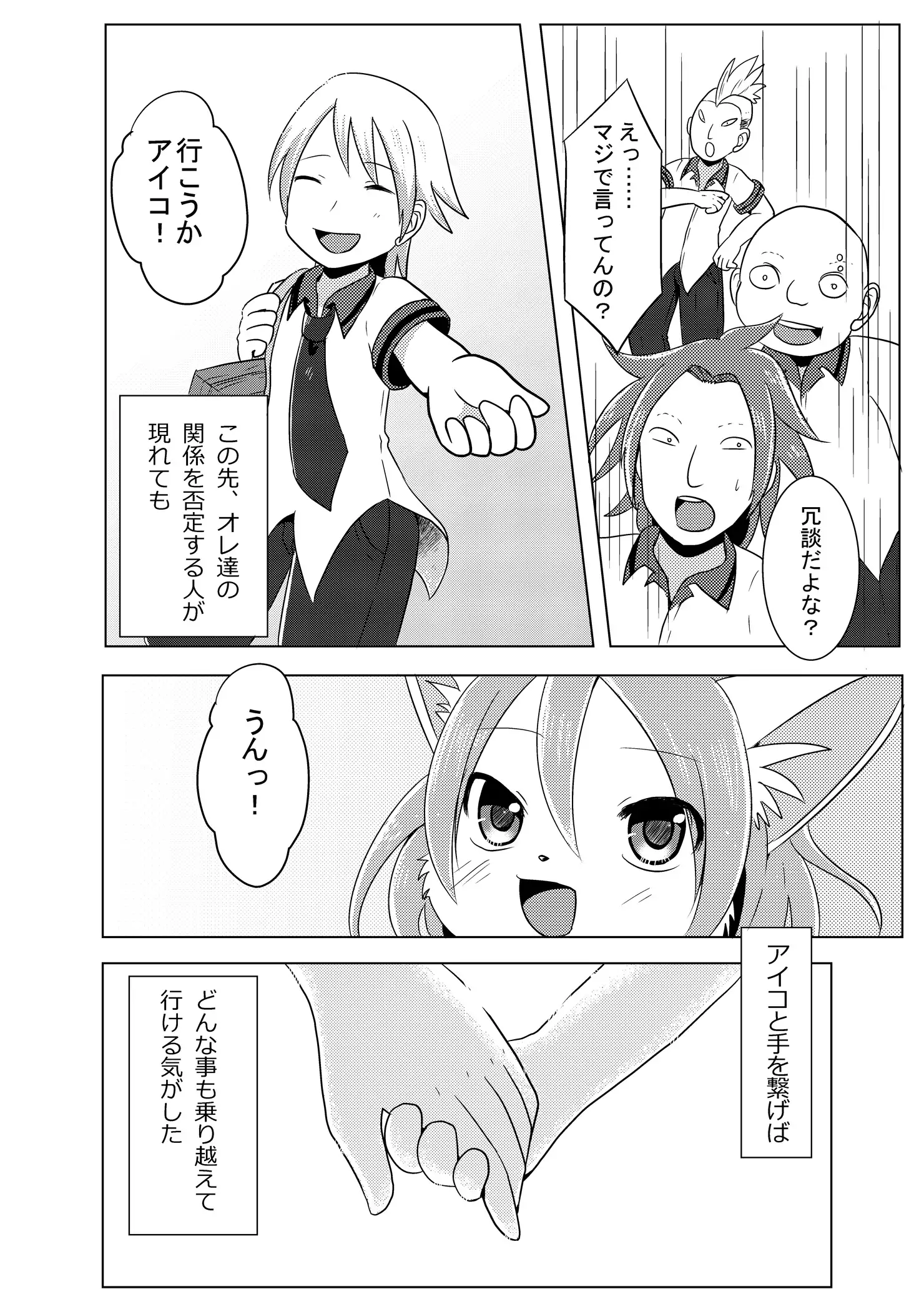 Osananajimi wa Neko Juujin