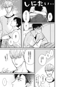 [Michinoku Atami] Kocchi Muite, Ai