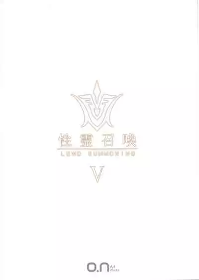 Fate/Lewd Summoning 5