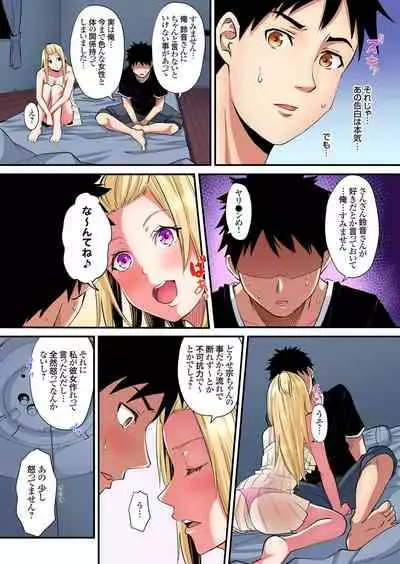 ギャルママとパコパコSEX~人妻の超絶テクにマジイキ絶頂!第1~23話