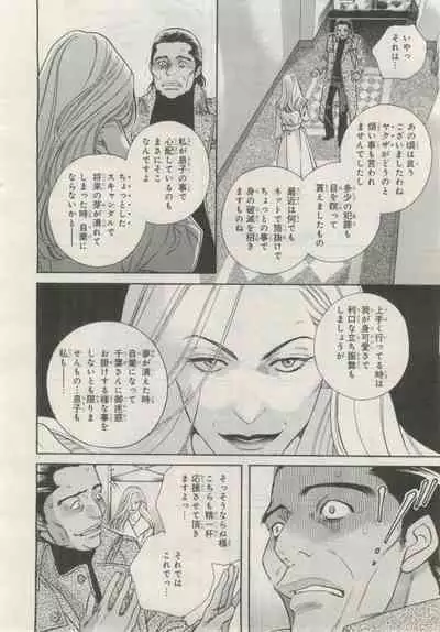 BE・BOY GOLD 2015-02