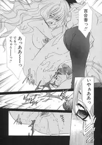 [Mikuni Saho] Soukan Diary - Incest Diary