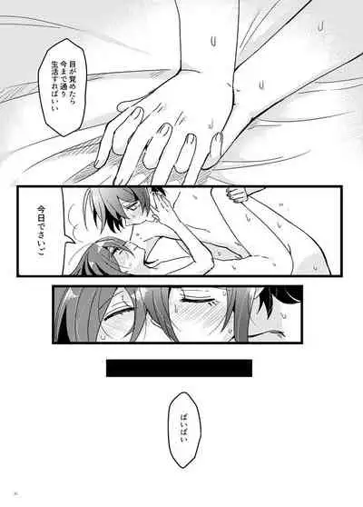 Shiroi Suisou to Akai Kingyo