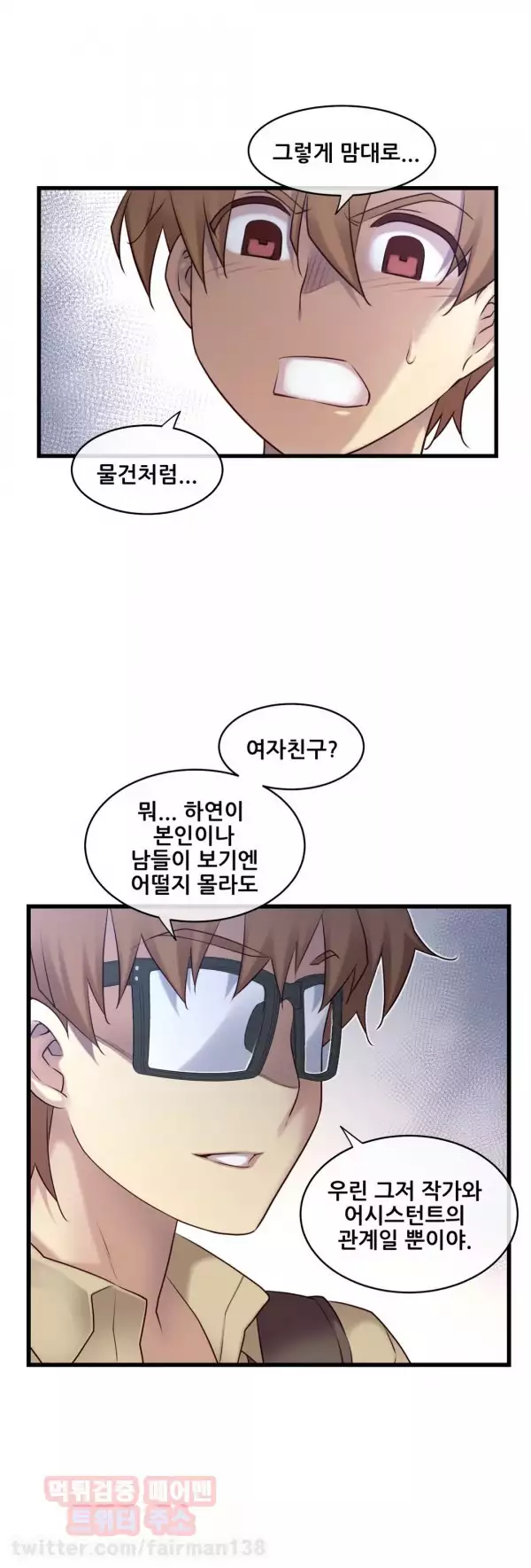 Master in My Dreams Ch.90-118