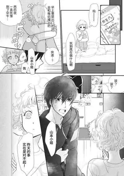 That kiss, isn't a lie | 那个吻，不是谎言