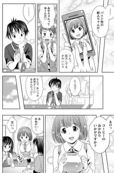 Monthly Vitaman 2011-07