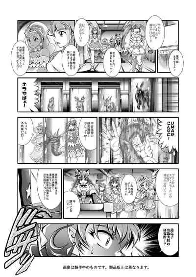 Greatest Eclipse ~ OVER the RAINBOW + Omake File