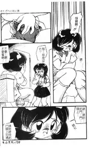 [DASH] Omutsu Shoujo [Chinese]