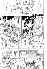 COMIC MUGA [2004-08] Vol.12