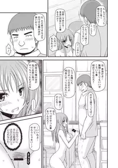 [Charu] Roshutsu Shoujo Yuugi Kan ~Akira Shojo Soushitsu Hen~ [Digital]