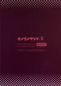 [odin (Kurokawa IZUMI)] Kinokono Sasoi 3 (Touhou Project)