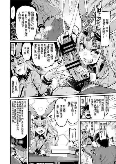 [HBO (Henkuma)] NO Hakai (Mochizuki Himari) [Chinese] [Digital]