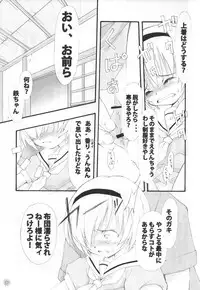 [Nihon Waru Waru Doumei (Nihon Kuru Kuru Doumei)] CAPTOR (CCS, Higurashi)