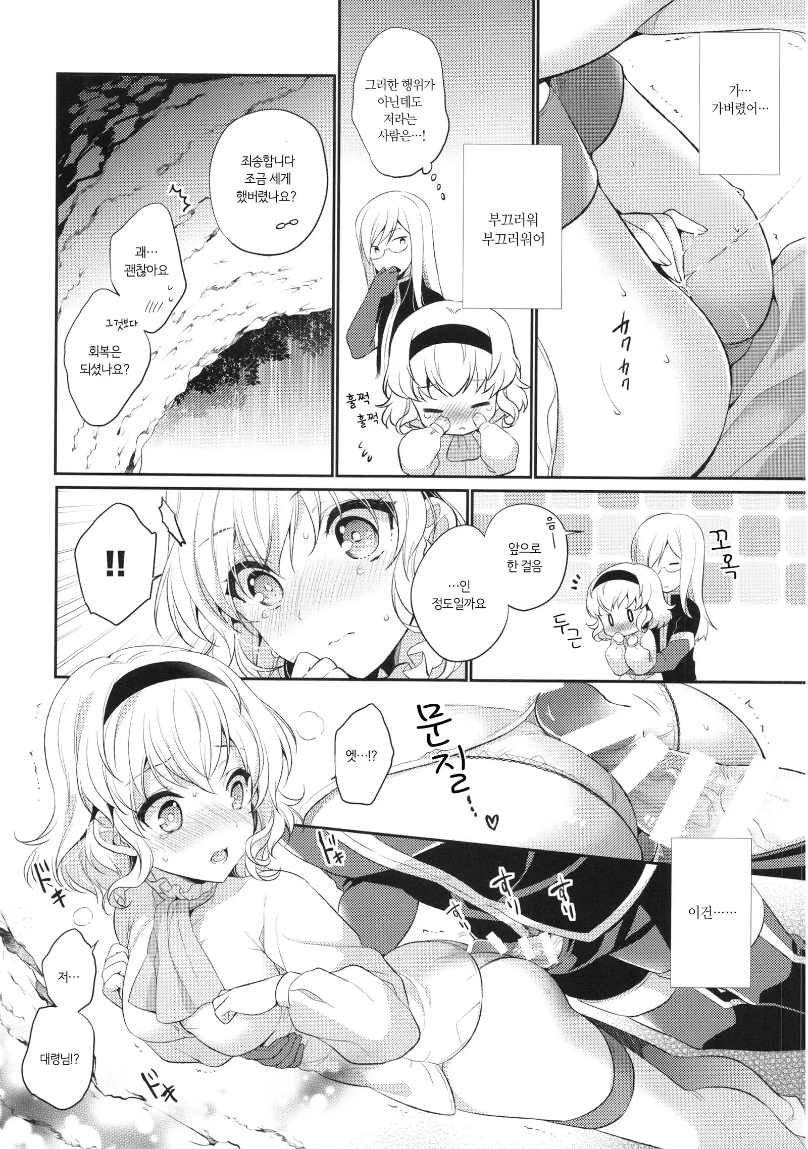 Itadakimasuyo. | 잘 먹을게요.