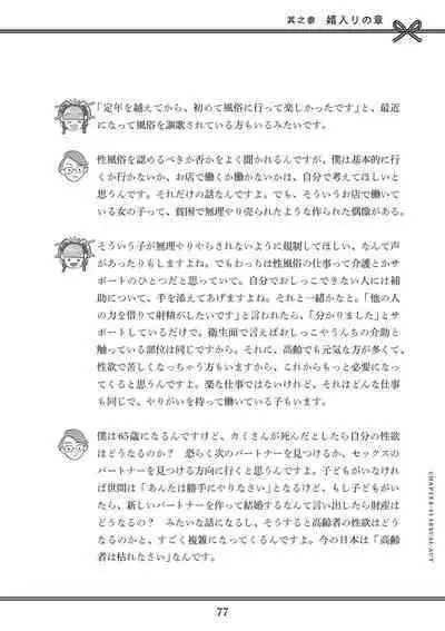 Oiran VTuber Yugiri Minna de Manabu Seikyouiku