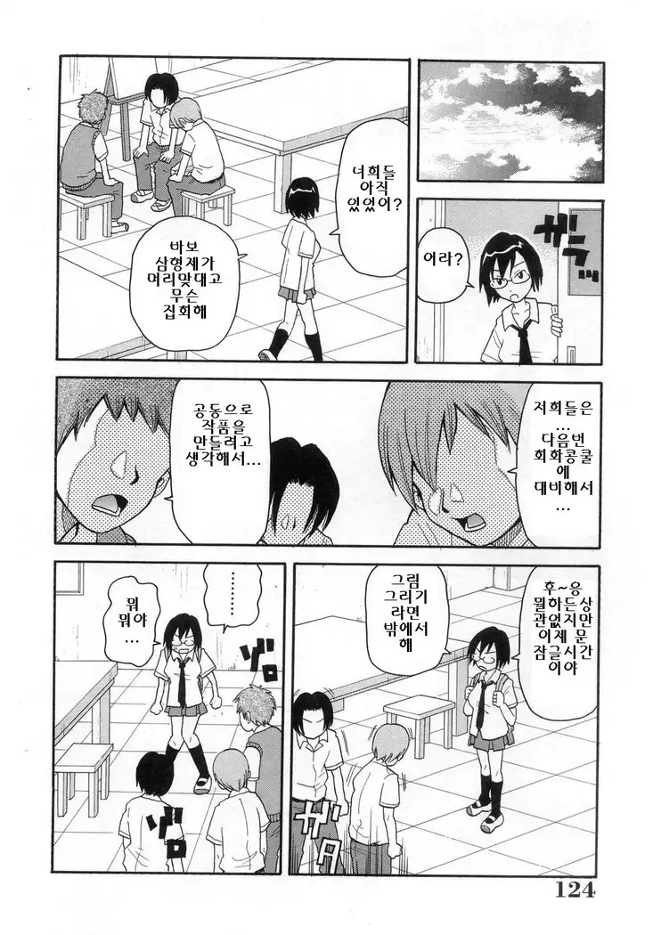 Muchi Muchi!! Monzetsu Fever