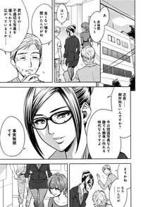 [Tatsunami Youtoku] Bijin Henshuuchou no Himitsu