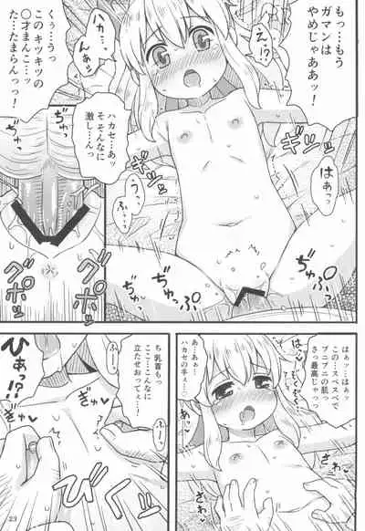 Roll-chan wa Gakushuuchuu