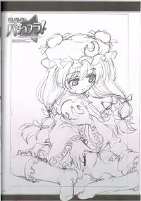 (SC51) [BINMALO (Beti)] Moshikashite PatchouFla (Touhou Project)