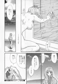 [Izumimori Mana] Toy Box