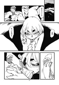 [Niku Drill (Toumasu)] Jingai Shunman Se no Sho [2012-05-20]