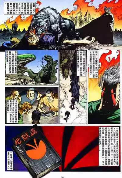 【海虎武神】 001