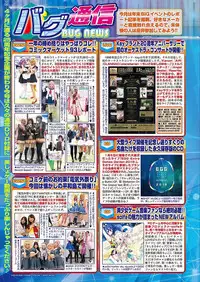 BugBug 2018-03 Vol. 283 [Digital]